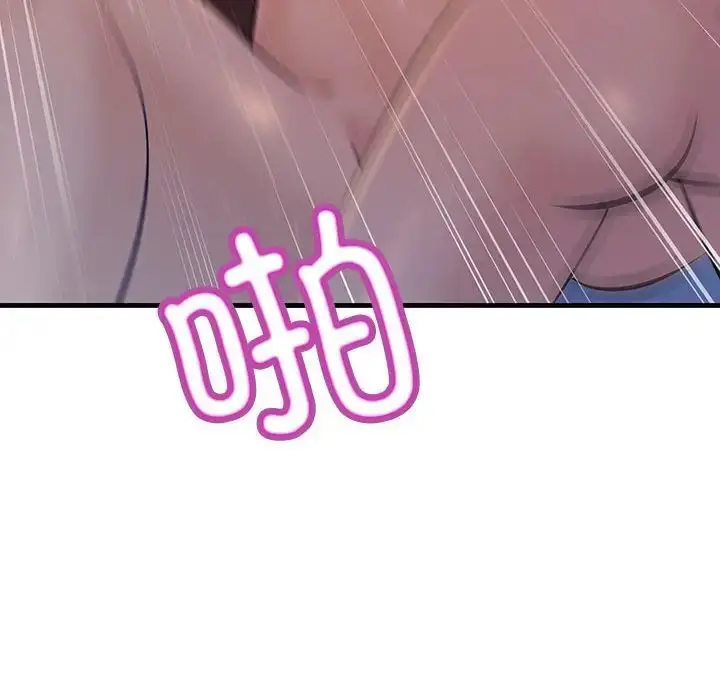 漫画《不正常关系》第17话第139张图