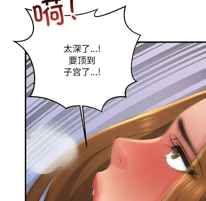 漫画《不正常关系》第17话第144张图