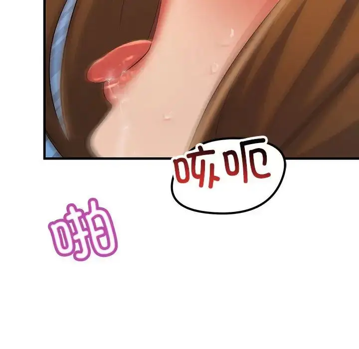 漫画《不正常关系》第17话第145张图
