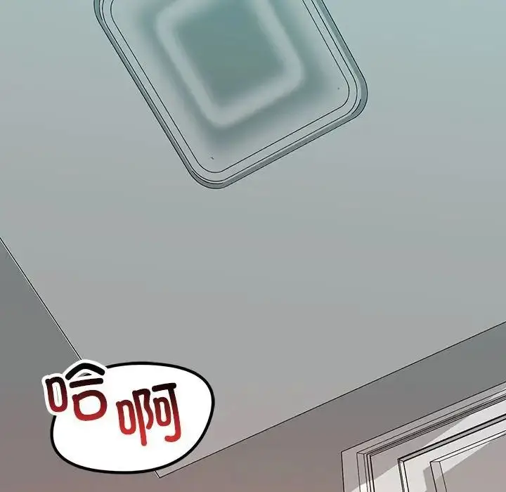 漫画《不正常关系》第17话第152张图