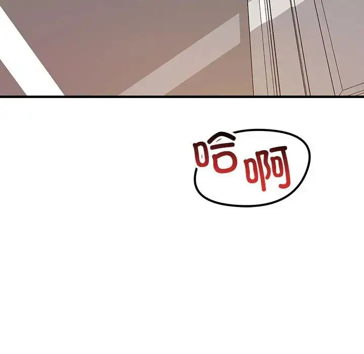 漫画《不正常关系》第17话第153张图