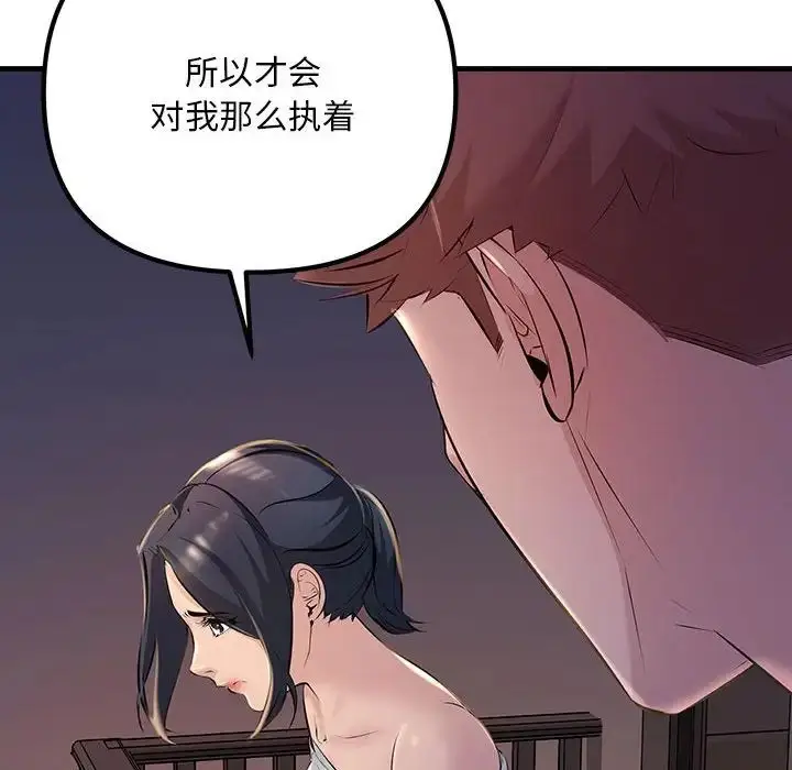 漫画《不正常关系》第17话第16张图