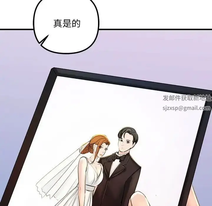 漫画《不正常关系》第17话第160张图