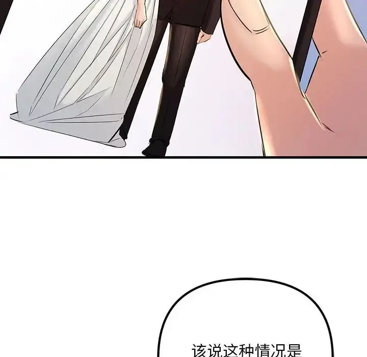 漫画《不正常关系》第17话第161张图