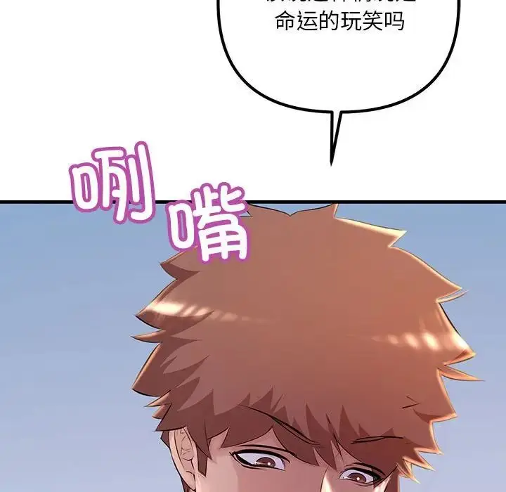 漫画《不正常关系》第17话第162张图