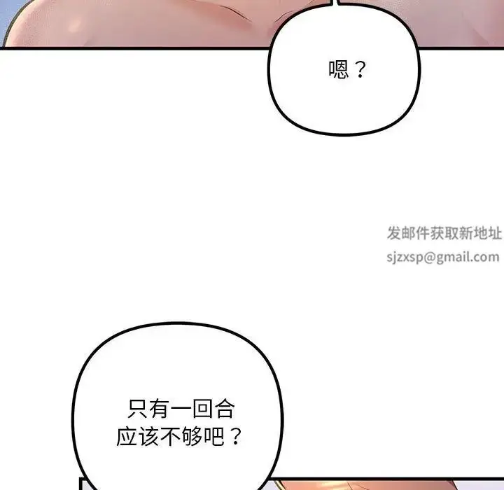 漫画《不正常关系》第17话第169张图