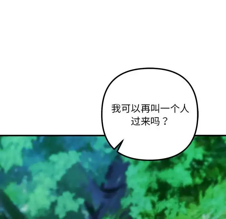 漫画《不正常关系》第17话第171张图