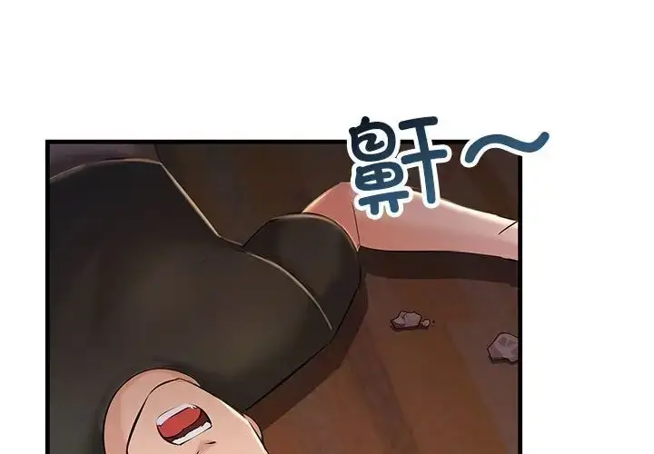 漫画《不正常关系》第17话第2张图