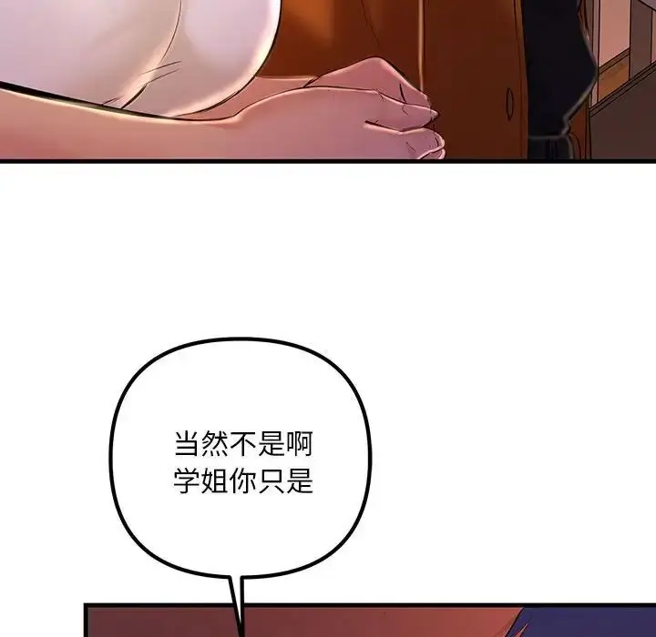 漫画《不正常关系》第17话第22张图
