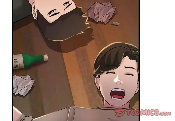 漫画《不正常关系》第17话第3张图