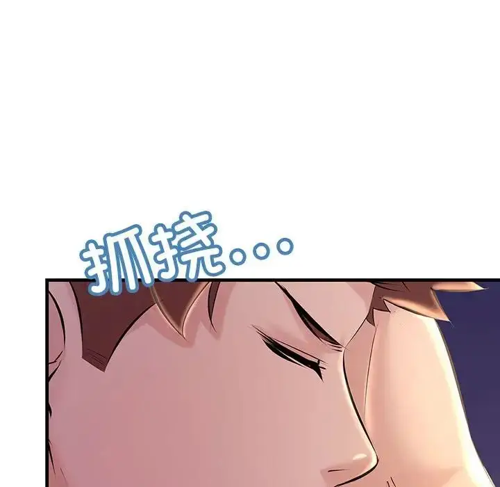 漫画《不正常关系》第17话第36张图