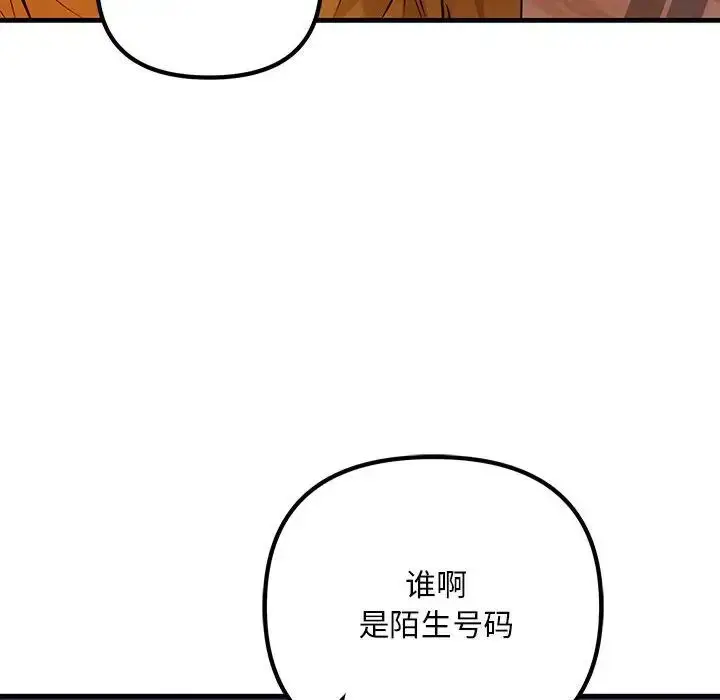 漫画《不正常关系》第17话第40张图