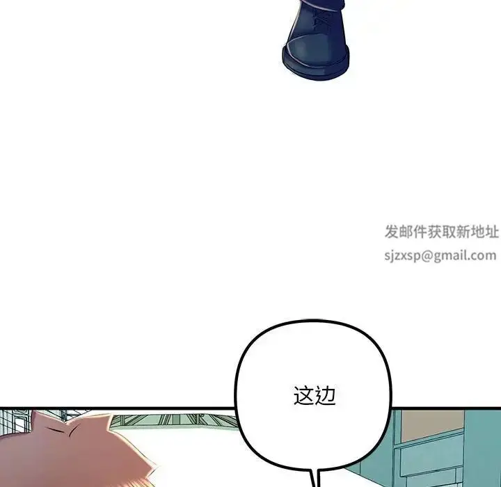 漫画《不正常关系》第17话第47张图