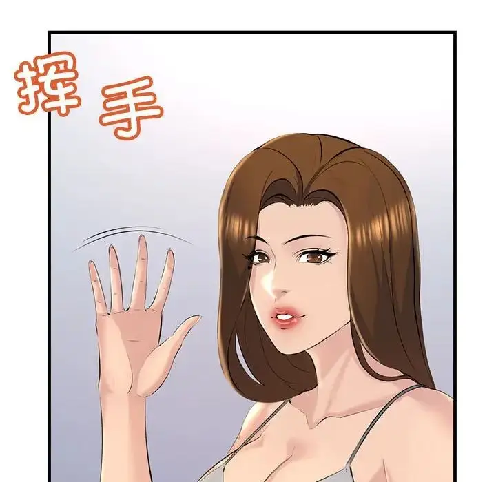 漫画《不正常关系》第17话第50张图