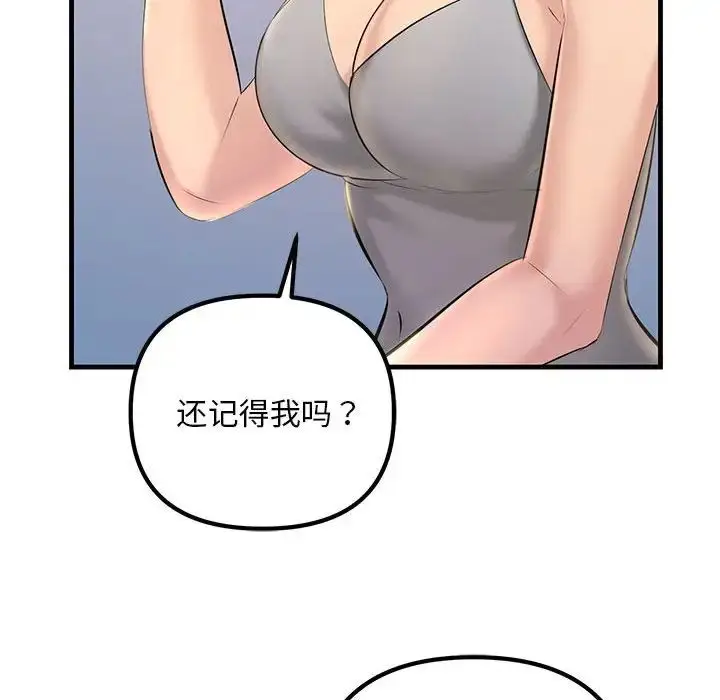 漫画《不正常关系》第17话第51张图
