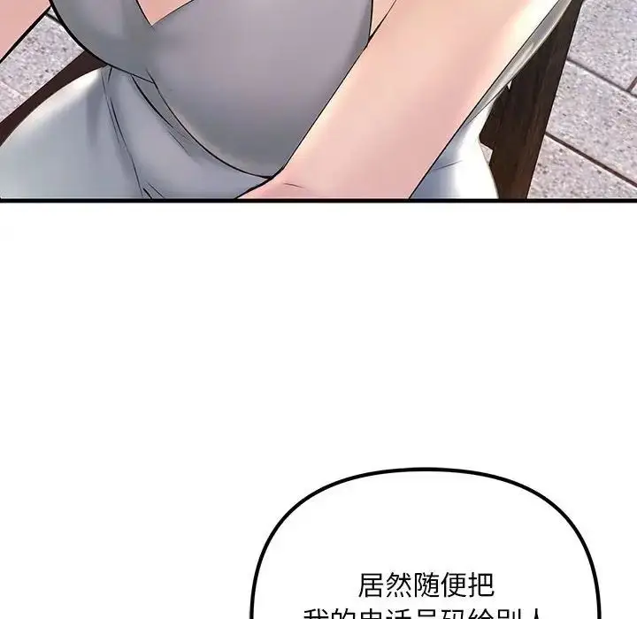 漫画《不正常关系》第17话第59张图