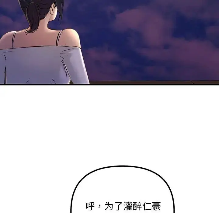 漫画《不正常关系》第17话第6张图