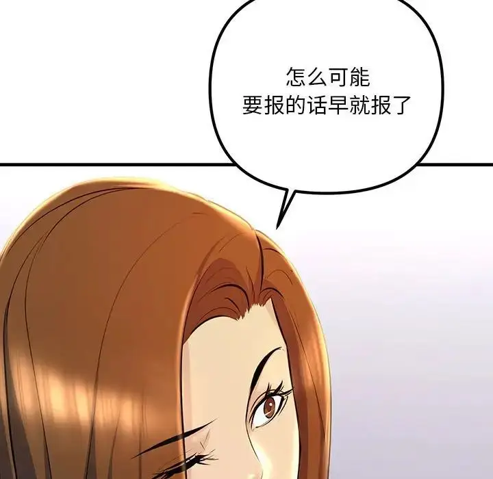 漫画《不正常关系》第17话第64张图