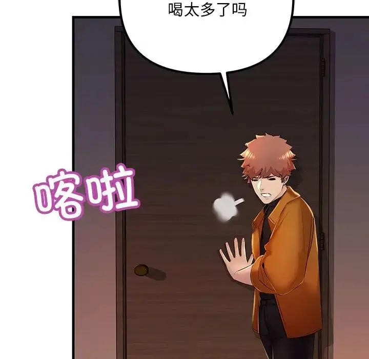 漫画《不正常关系》第17话第7张图