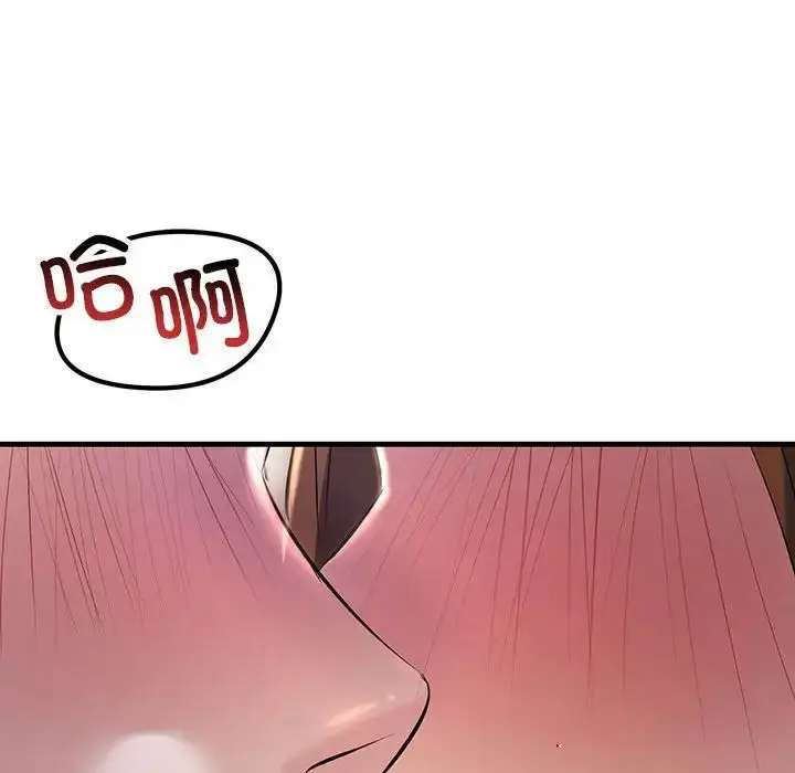 漫画《不正常关系》第17话第80张图