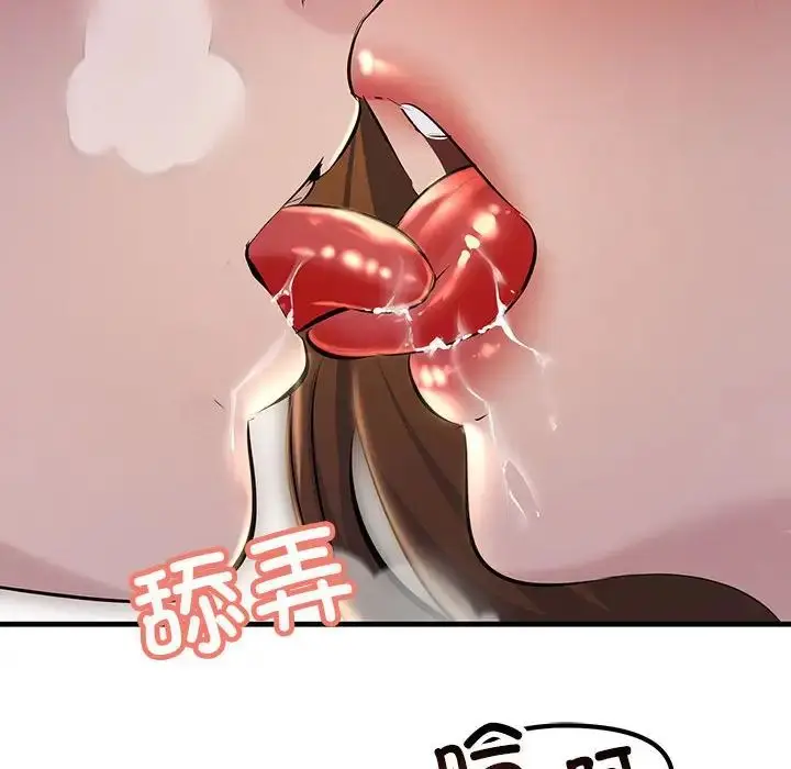 漫画《不正常关系》第17话第81张图