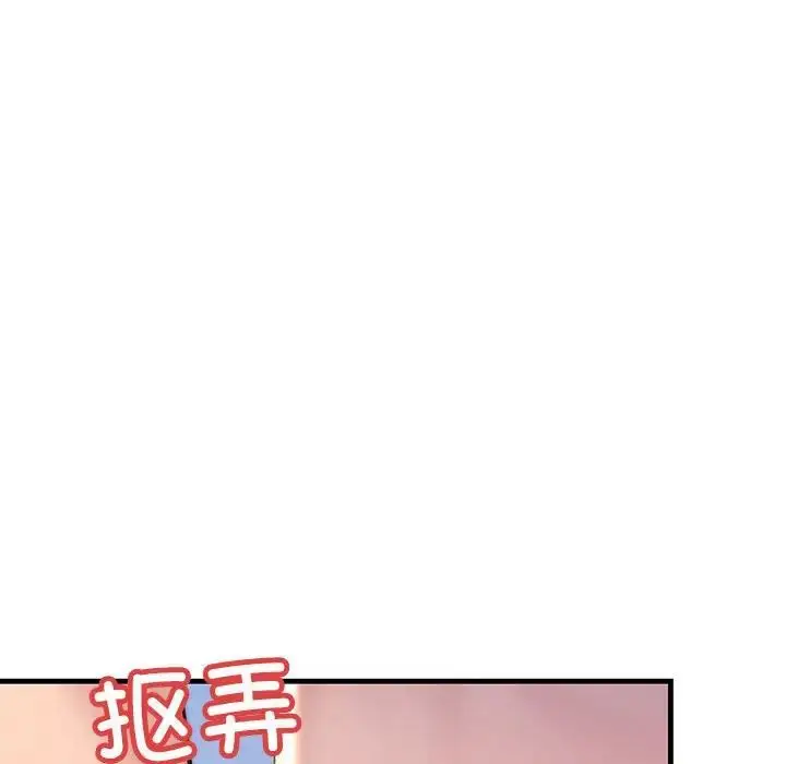 漫画《不正常关系》第17话第85张图