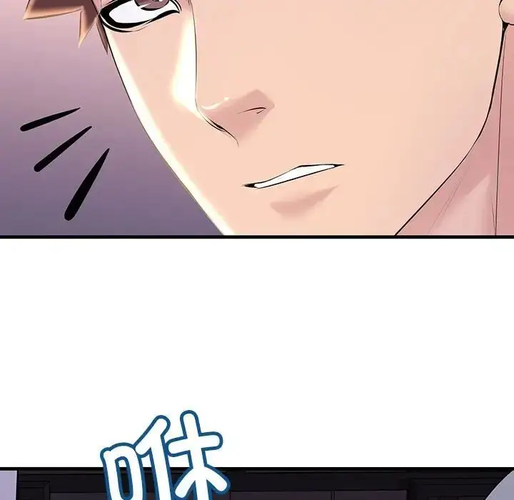 漫画《不正常关系》第17话第9张图
