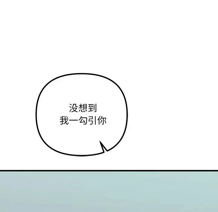 漫画《不正常关系》第17话第95张图