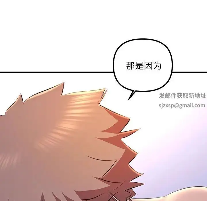 漫画《不正常关系》第17话第98张图