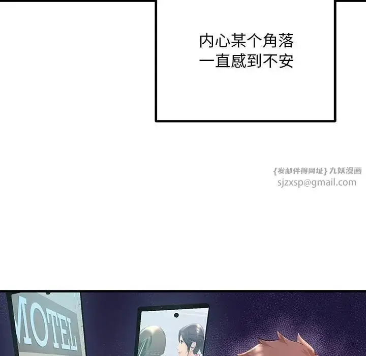 漫画《不正常关系》第28话第102张图
