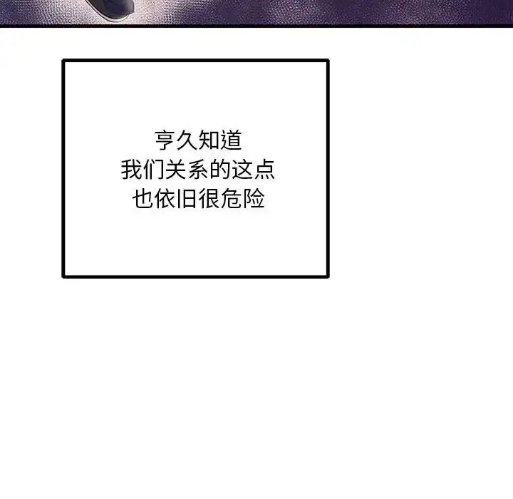 漫画《不正常关系》第28话第104张图