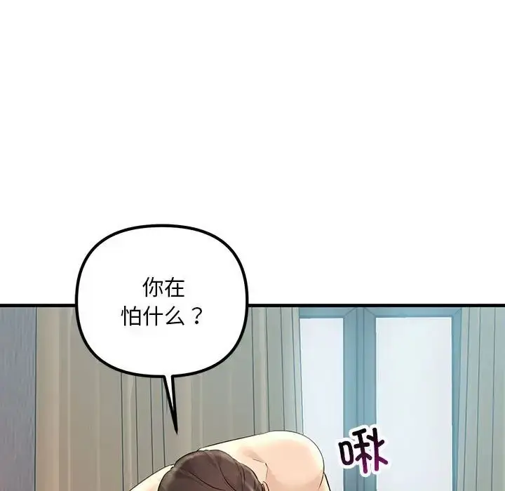 漫画《不正常关系》第28话第107张图