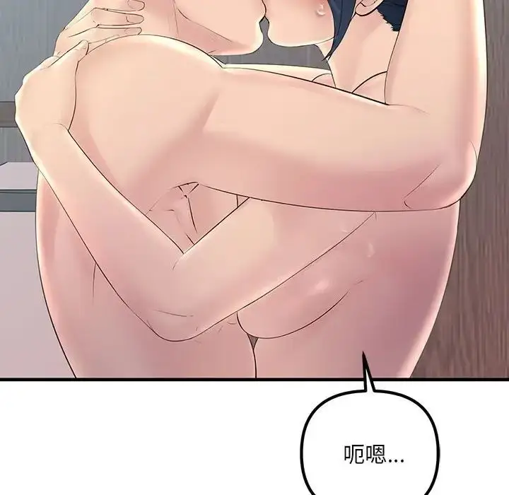 漫画《不正常关系》第28话第122张图