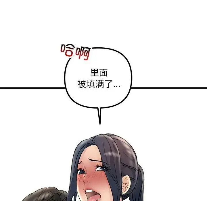 漫画《不正常关系》第28话第127张图