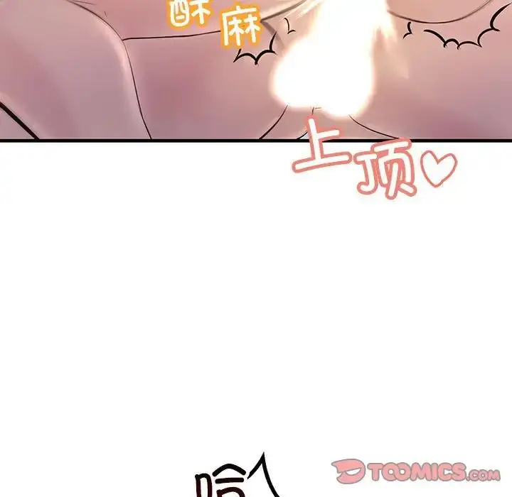 漫画《不正常关系》第28话第129张图