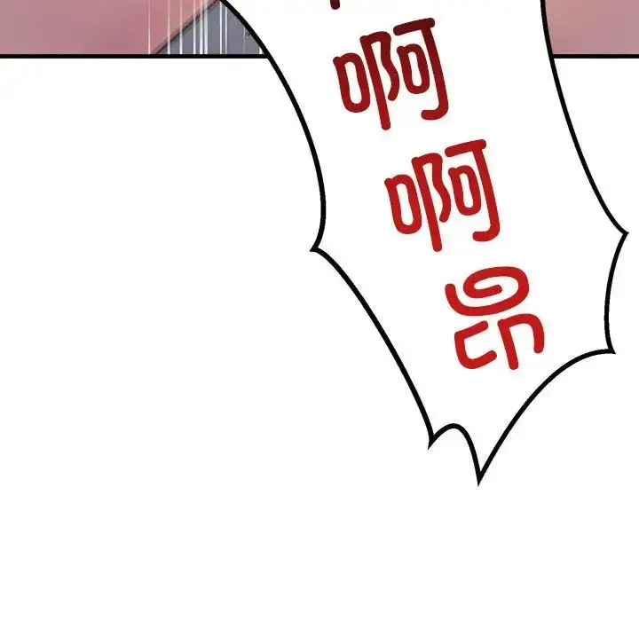 漫画《不正常关系》第28话第134张图