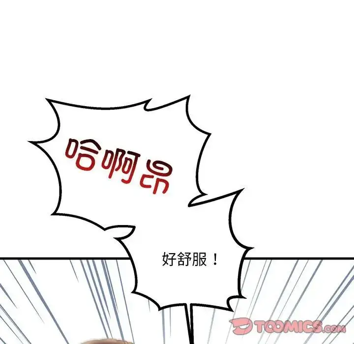 漫画《不正常关系》第28话第135张图