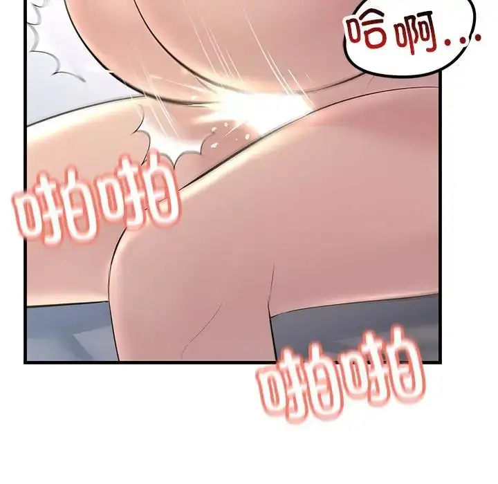 漫画《不正常关系》第28话第139张图