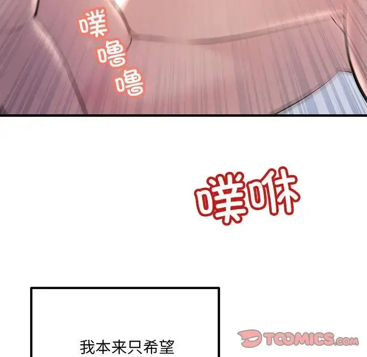 漫画《不正常关系》第28话第153张图