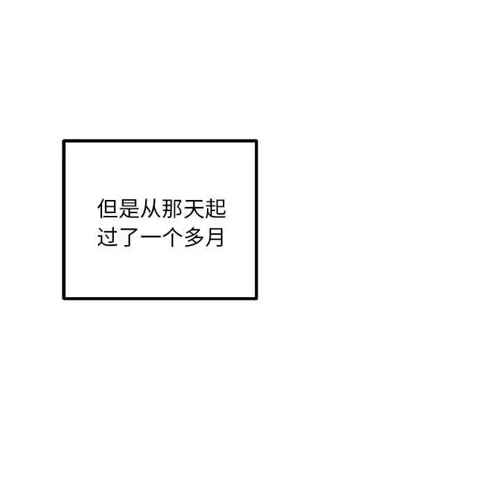 漫画《不正常关系》第28话第157张图