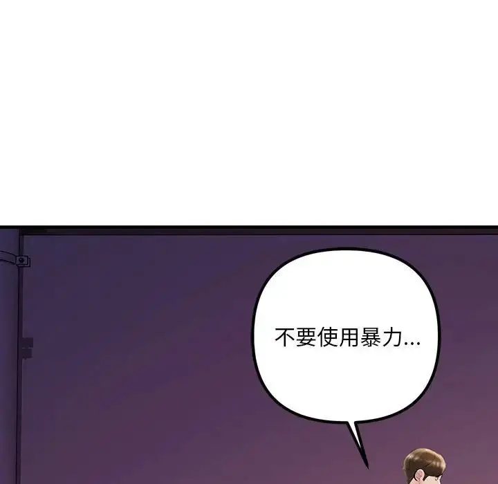 漫画《不正常关系》第28话第23张图