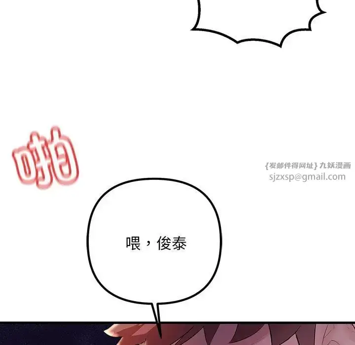 漫画《不正常关系》第28话第29张图