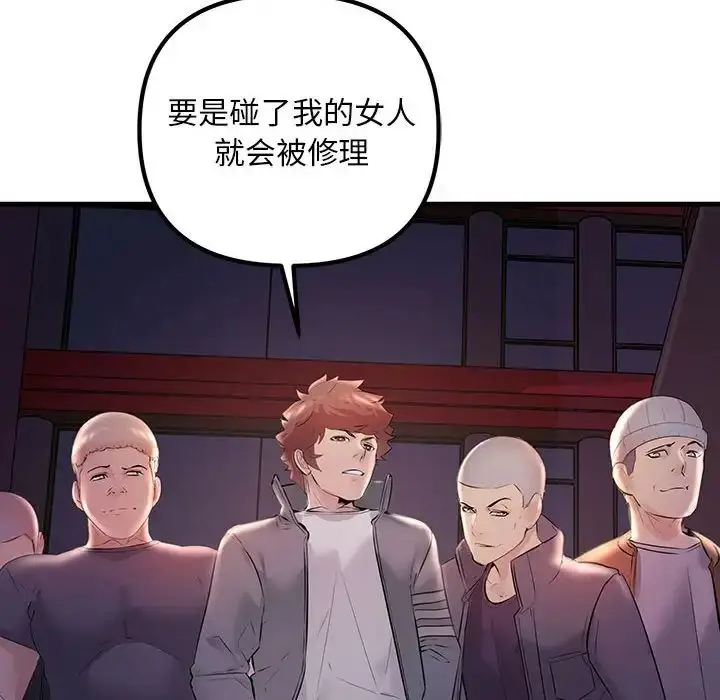 漫画《不正常关系》第28话第32张图