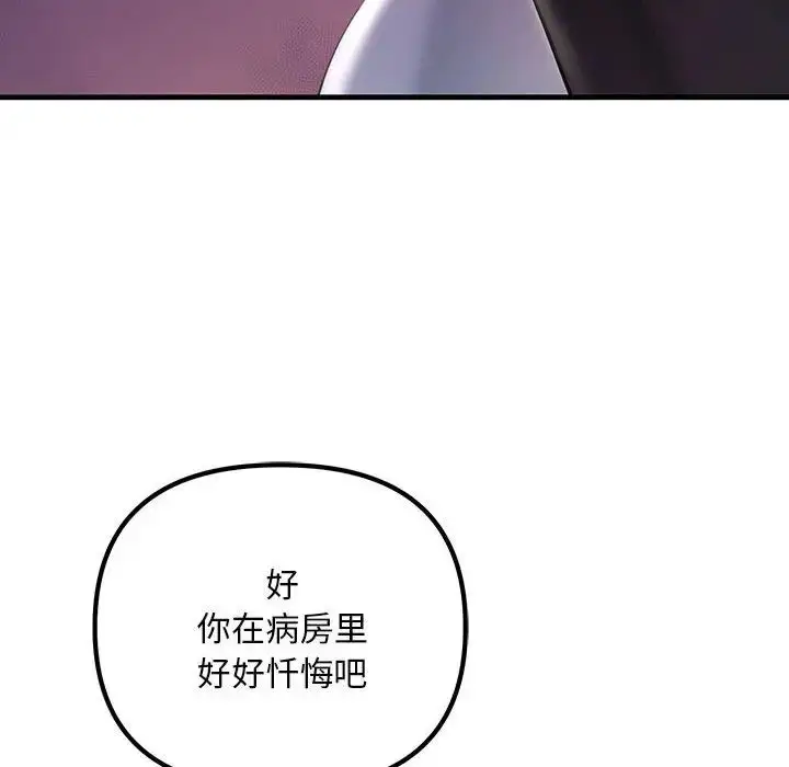 漫画《不正常关系》第28话第36张图