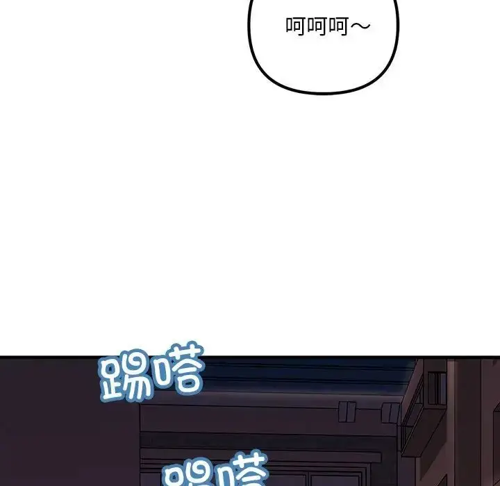 漫画《不正常关系》第28话第5张图