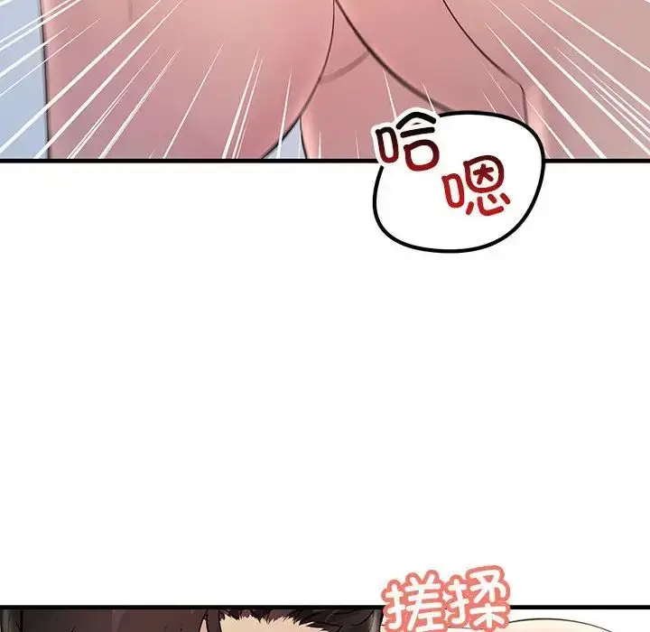 漫画《不正常关系》第28话第62张图
