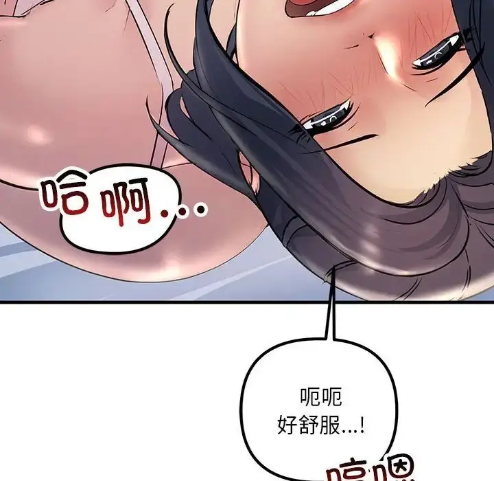 漫画《不正常关系》第28话第64张图