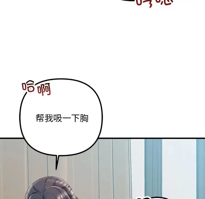 漫画《不正常关系》第28话第65张图