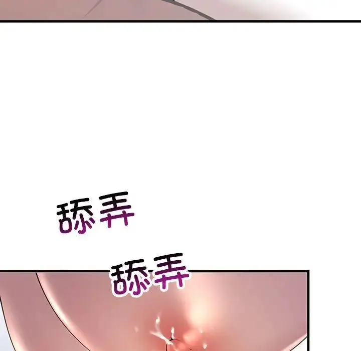 漫画《不正常关系》第28话第67张图
