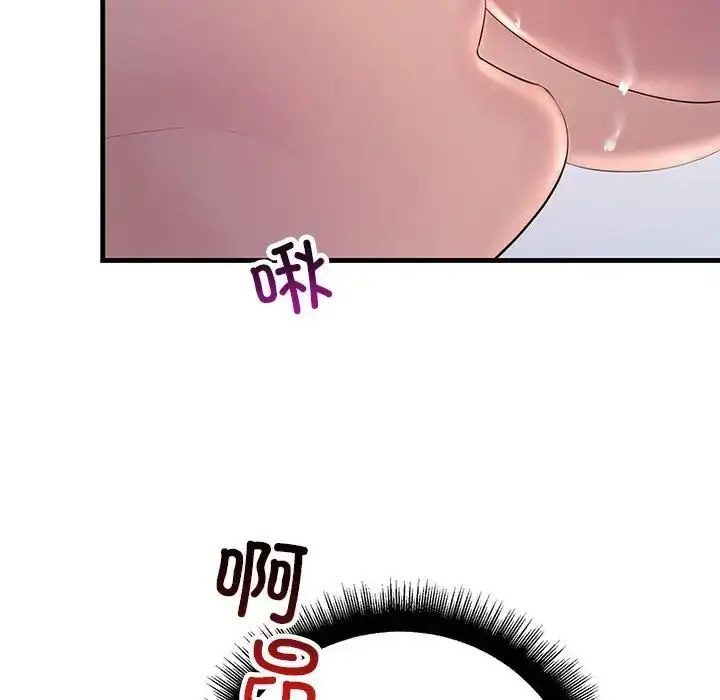 漫画《不正常关系》第28话第70张图